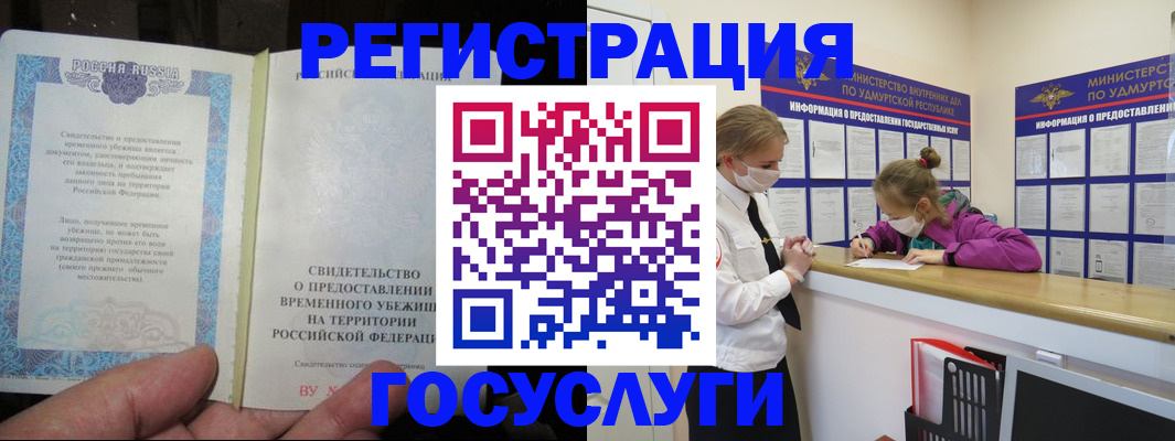 прописка для военкомата в Уржуме