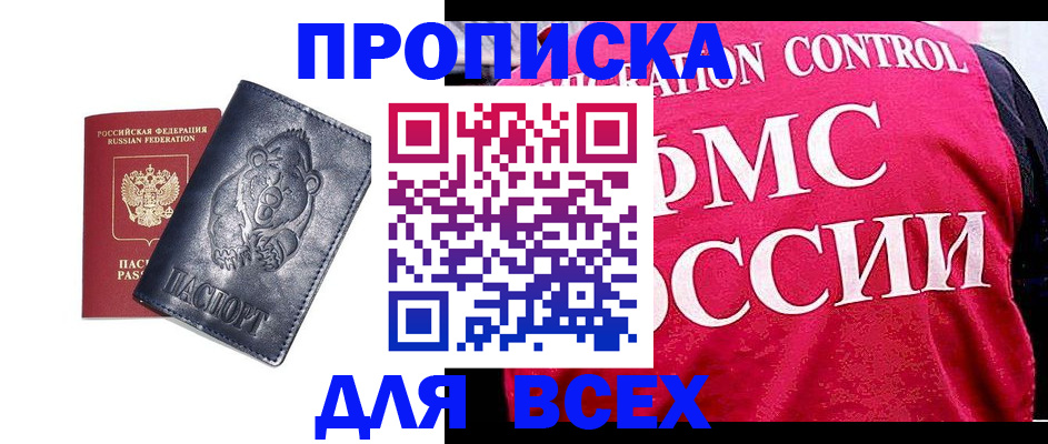 временная регистрация собственник в Уржуме
